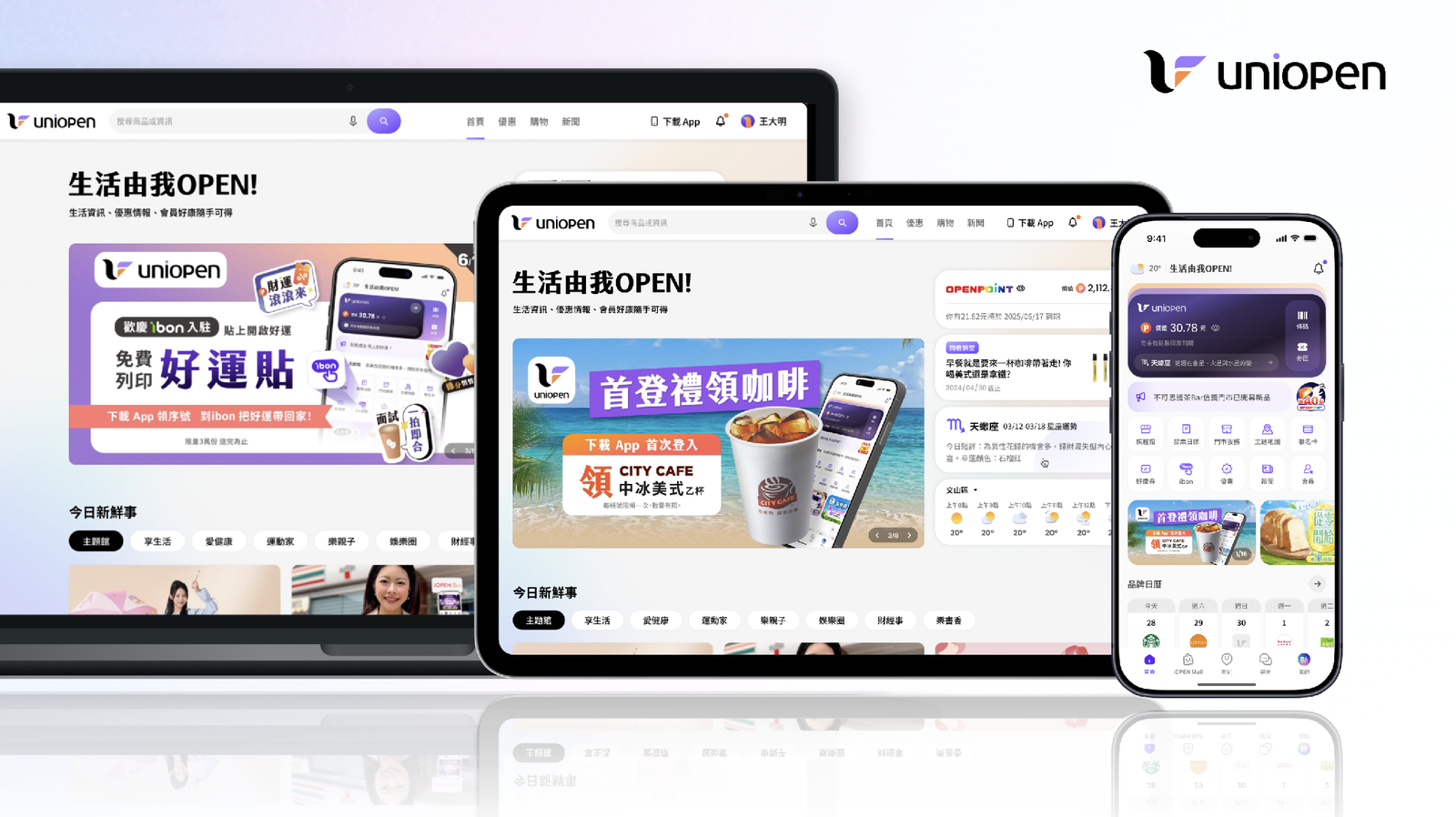 uniopen website displayed on desktop, tablet, and mobile devices.